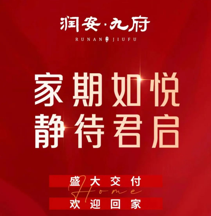 三喜臨門 | 安陽(yáng)樓市最勇敢的 “逆行者”